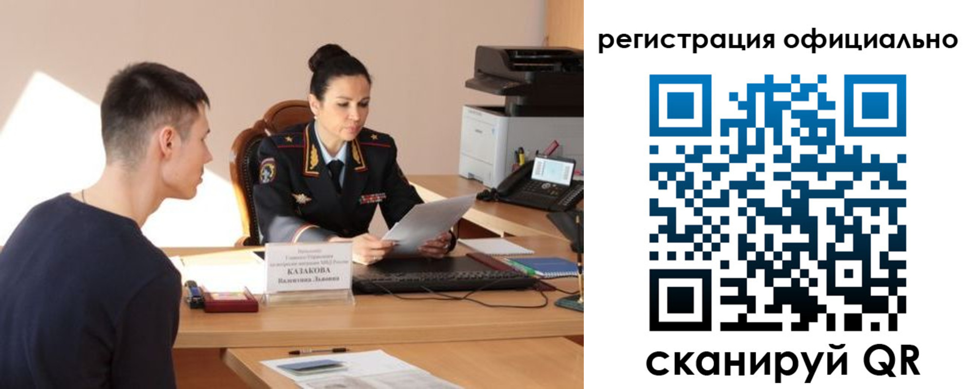 временная регистрация для всех в Кирсанове