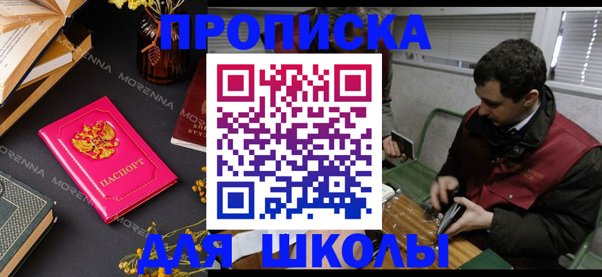 прописка регистрация в Кирсанове