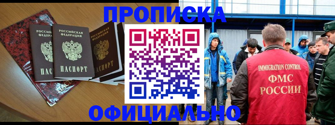 временная регистрация для всех в Кирсанове