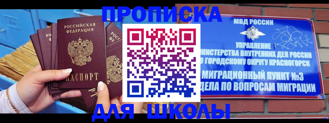 временная регистрация адрес в Кирсанове